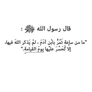Telegram profile photo for للأجر✨.