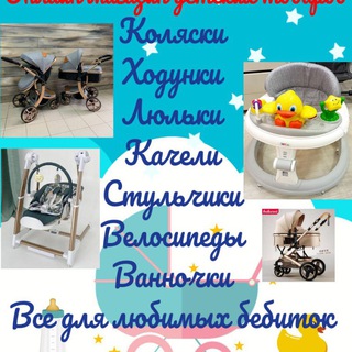 Telegram profile photo for Babytto_prosmotr_konkurs