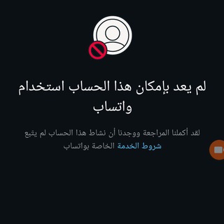 Telegram profile photo for طريقه حظر ارقام واتساب