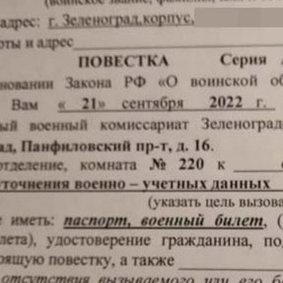 Telegram group profile photo for Где раздают повестки? Краснодарский Край