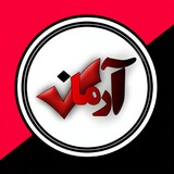 Telegram profile photo for آموزشگاه آرمان