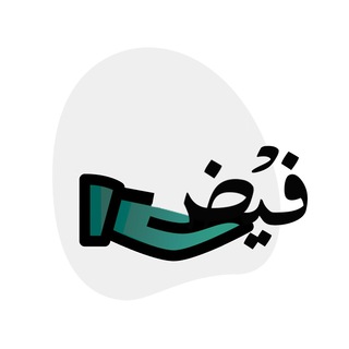 Telegram profile photo for فَيْض