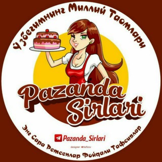 Telegram profile photo for 🍰Pazanda Sirlari🍒