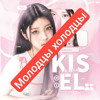 Telegram profile photo for подслушано кисель флуд