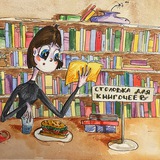 Telegram profile photo for Столовка для книгочеев
