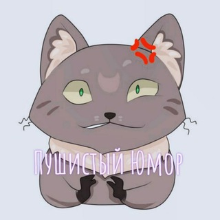 Telegram profile photo for Пушистый Юмор