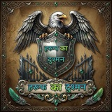 Telegram profile photo for ❇️ हरूप का दुश्मन ❇️