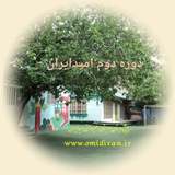 Telegram profile photo for کانال تخصصی دوره دوم امید ایران