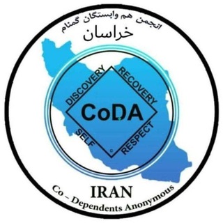 Telegram profile photo for آدرس جلسات CoDA خراسان
