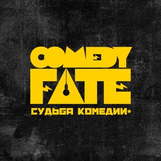 Telegram profile photo for COMEDY FATE - юмористические мероприятия в Москве и Московской области