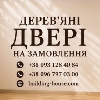 Telegram profile photo for Деревʼяні двері Київ