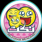 Telegram profile photo for نكتة