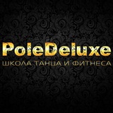 Telegram profile photo for Школа танца и фитнеса PoleDeluxe