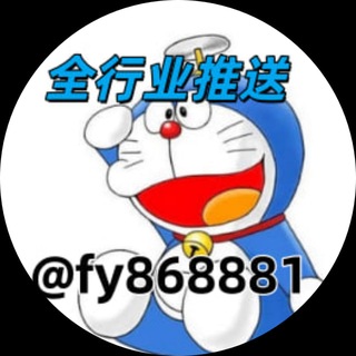 Telegram profile photo for 飞跃代发.招兼职.