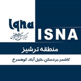 Telegram profile photo for خبرگزاری ایسنا و ایکنا(منطقه ترشیز)