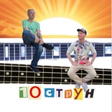 Telegram profile photo for 10 струн