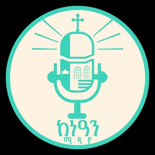 Telegram profile photo for ከነዓን