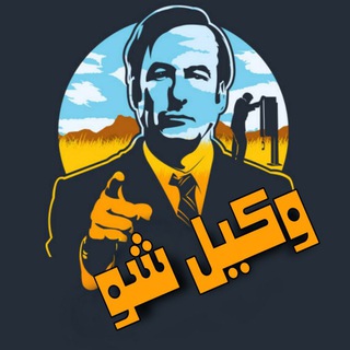 Telegram profile photo for آمادگی جهت آزمون ارشد و وکالت