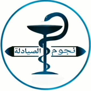 Telegram profile photo for Pharmacists Stars ️ ️