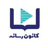 Telegram profile photo for کانون رسانه دانشگاه نیشابور