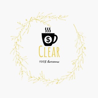Telegram profile photo for Clear/заработок