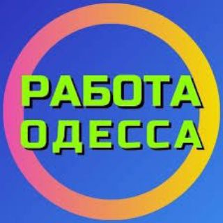 Telegram profile photo for Работа в Одессе