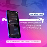 Telegram profile photo for گسترده تبلیغات درسی