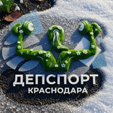 Telegram profile photo for Спортивный Краснодар