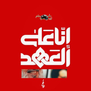 Telegram profile photo for خَُدَام زيْنَب🔰