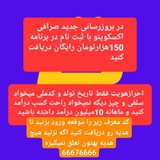 Telegram profile photo for کسب درآمد رایگان