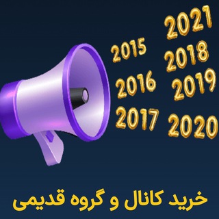 Telegram profile photo for خرید گروه قدیمی تلگرام