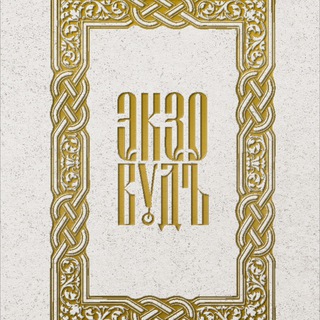 Telegram profile photo for EKZO WOOD