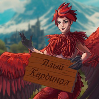 Telegram profile photo for Алый Кардинал