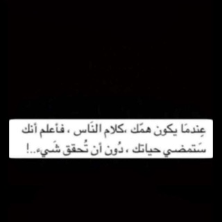 Telegram profile photo for بيسيات ، عبارات حزينة، عبارات الأصدقاء ، عبارات عن الحب