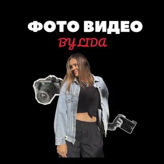 Telegram profile photo for ЛИДА| ФОТО ВИДЕО | ВЯЗНИКИ
