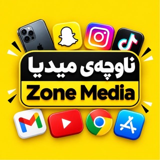 Telegram profile photo for ناوچەی میدیا Zone Media