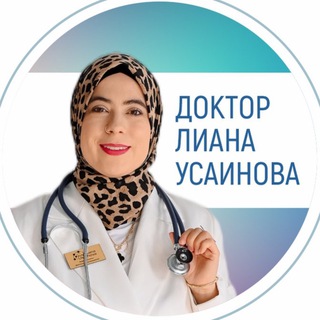 Telegram profile photo for Лиана Усаинова/ ВРАЧ