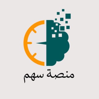 Telegram profile photo for أول ثانوي|سهم