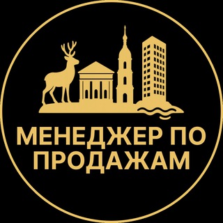 Telegram profile photo for Менеджеры по продажам | Вакансии Владивосток