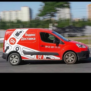Telegram group profile photo for Яндекс Автокурьеры Чат