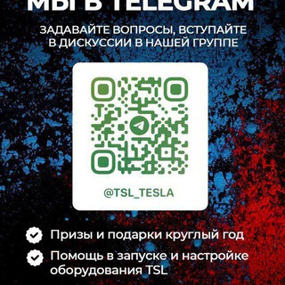 Telegram group profile photo for TSL.Tesla.Порошковая покраска. Оборудование