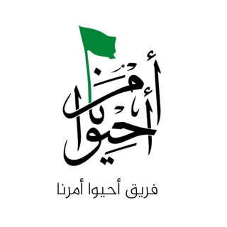 Telegram profile photo for فريق أحيوا أمرنا