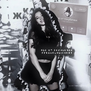 Telegram profile photo for ᴨʙᴄ ᴏᴛ ᴦᴏᴧубичᴋи