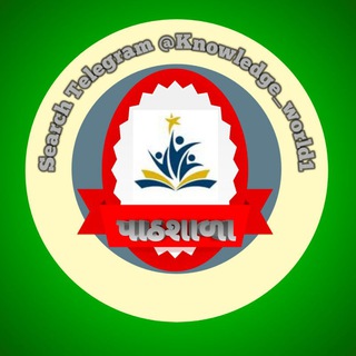 Telegram profile photo for પાઠશાળા 📚📚