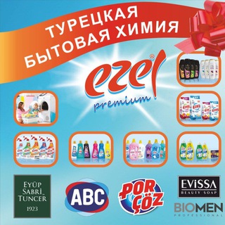 Telegram profile photo for БЫТОВАЯ ХИМИЯ НОВОРОССИЙСК АВС, HAIR, BİOMEN, Porçöz, EZEL, EST, Lole's 🫶 И конечно же Duke's 🤩 Чайковского 10а, помещение 23