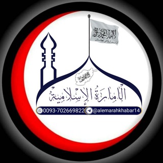 Telegram profile photo for امارت اسلامی