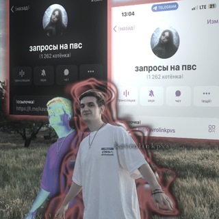 Telegram profile photo for запросы на пвс