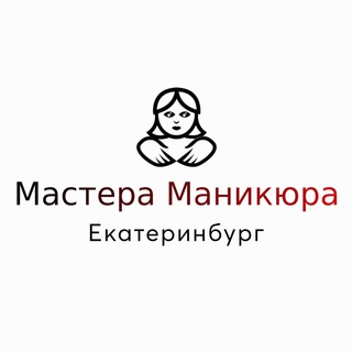 Telegram profile photo for Мастера маникюра Екатеринбурга