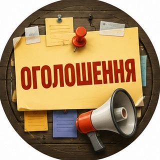 Telegram group profile photo for Оголошення / Робота / Пиар 𝑴𝑲