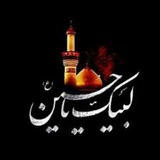 Telegram profile photo for هیئت حضرت ابوالفضل(ع)